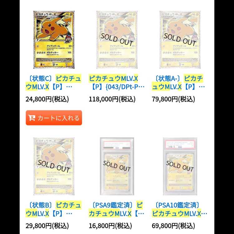 ポケモンカード ピカチュウ プロモカードセット 希少品