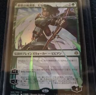 野獣の擁護者、ビビアンfoil 1枚