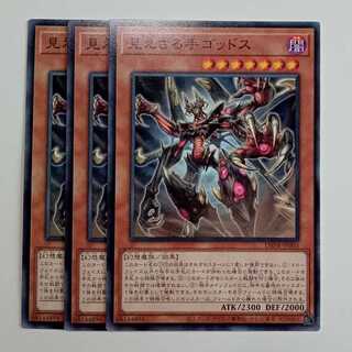 Godus the Invisible Hand (set of 3) DBPR-JP003 Yu-Gi-Oh! Trekkers Road