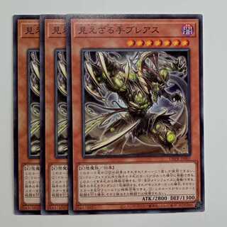The Invisible Hand Blairs (set of 3) DBPR-JP005 Yu-Gi-Oh! Trekkers Road