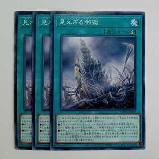 The Unseen Ghost (set of 3) DBPR-JP009 Yu-Gi-Oh Trekkers Road