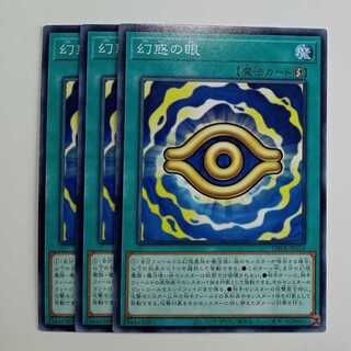 Eye of Illusion (set of 3) DBPR-JP013 Yu-Gi-Oh Trekkers Road