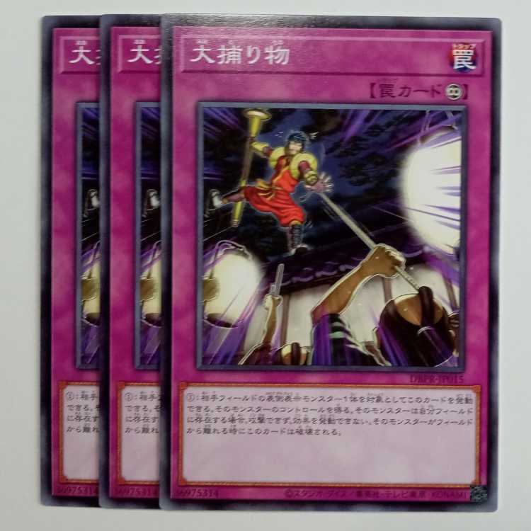 Crackdown (set of 3) DBPR-JP015 Yu-Gi-Oh! Trekkers Road
