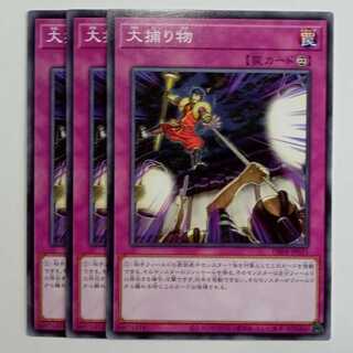 Crackdown (set of 3) DBPR-JP015 Yu-Gi-Oh! Trekkers Road