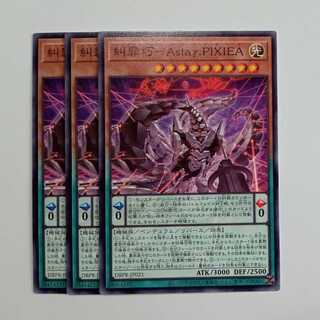 糾罪巧－Ａｒｃｈａη.ＴＡＩＬ ノーマル (3枚セット) DBPR-JP023 遊戯王 トレカ道