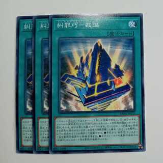 Denunciation Crime Takumi - Judgment Birth (set of 3) DBPR-JP026 Yu-Gi-Oh Trekkers Road