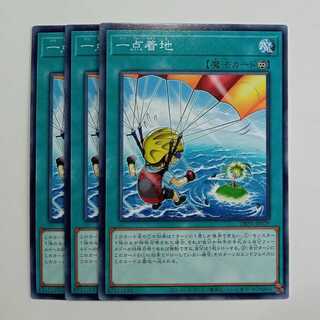 Pinpoint Landing (set of 3) DBPR-JP029 Yu-Gi-Oh! Trekkers Road