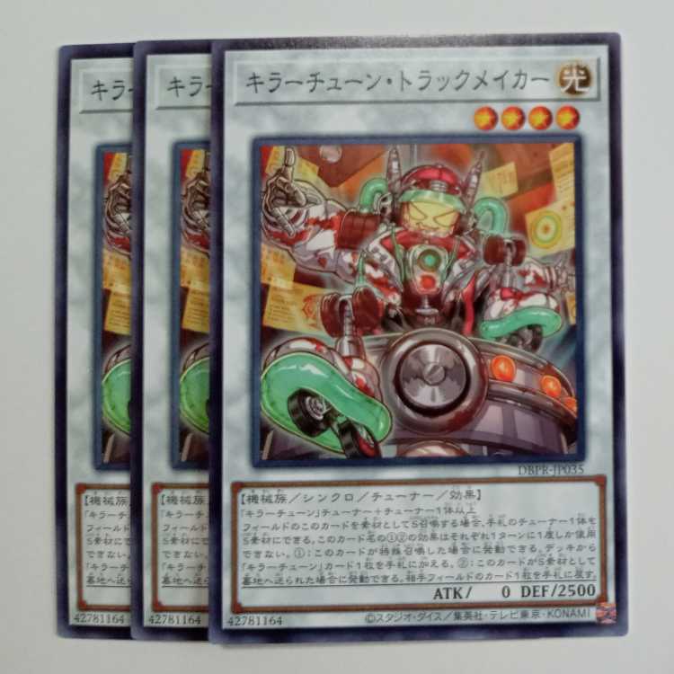 Killer Tune Truck Rosa Car (set of 3) DBPR-JP035 Yu-Gi-Oh Trekkers Road