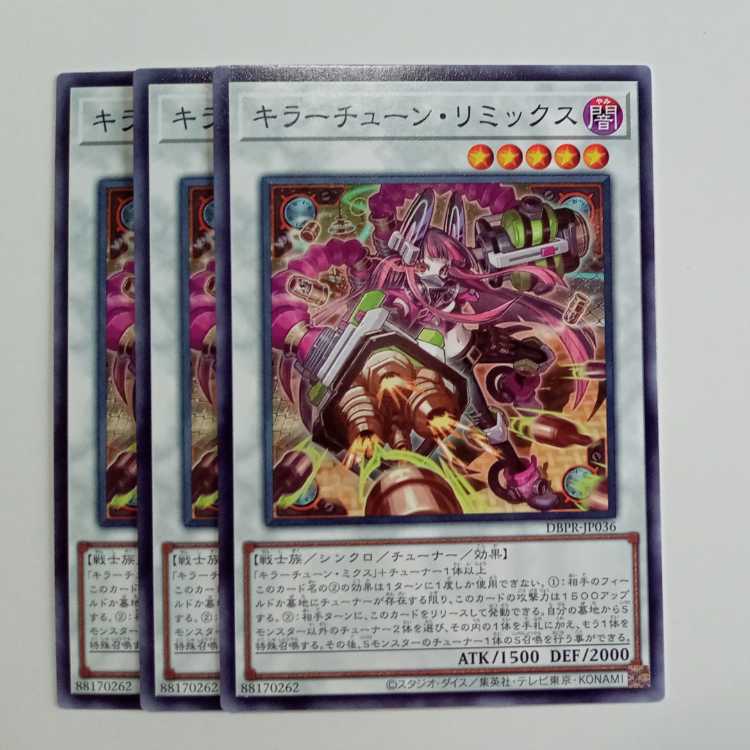 Killer Tune Remix Normal (set of 3) DBPR-JP036 Yu-Gi-Oh Trekkers Road