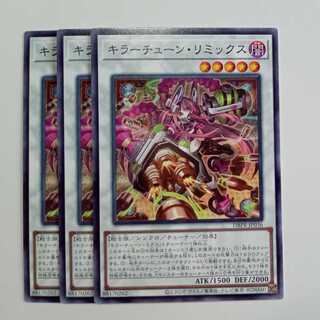 Killer Tune Remix Normal (set of 3) DBPR-JP036 Yu-Gi-Oh Trekkers Road