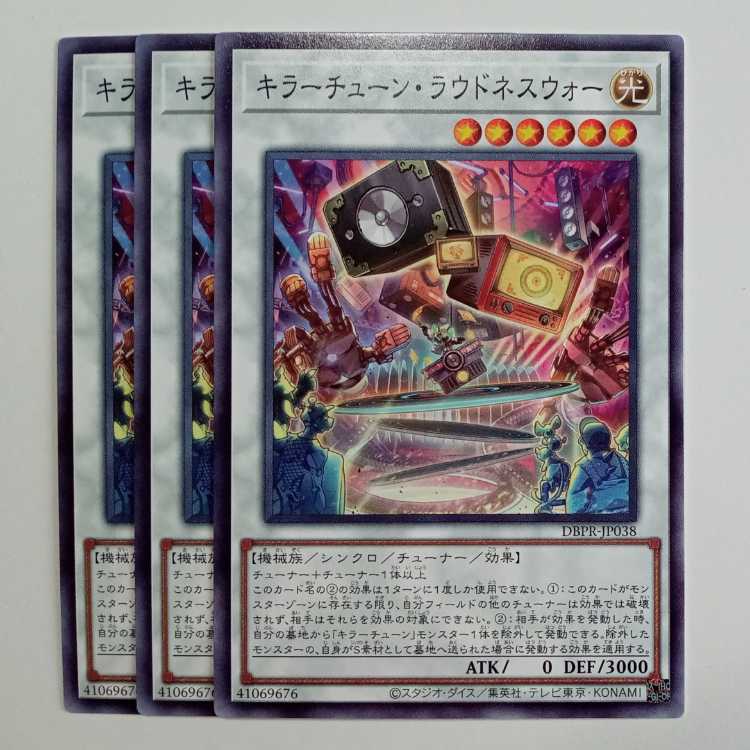 Loudness War Normal (set of 3) DBPR-JP038 Yu-Gi-Oh Trekkers Road