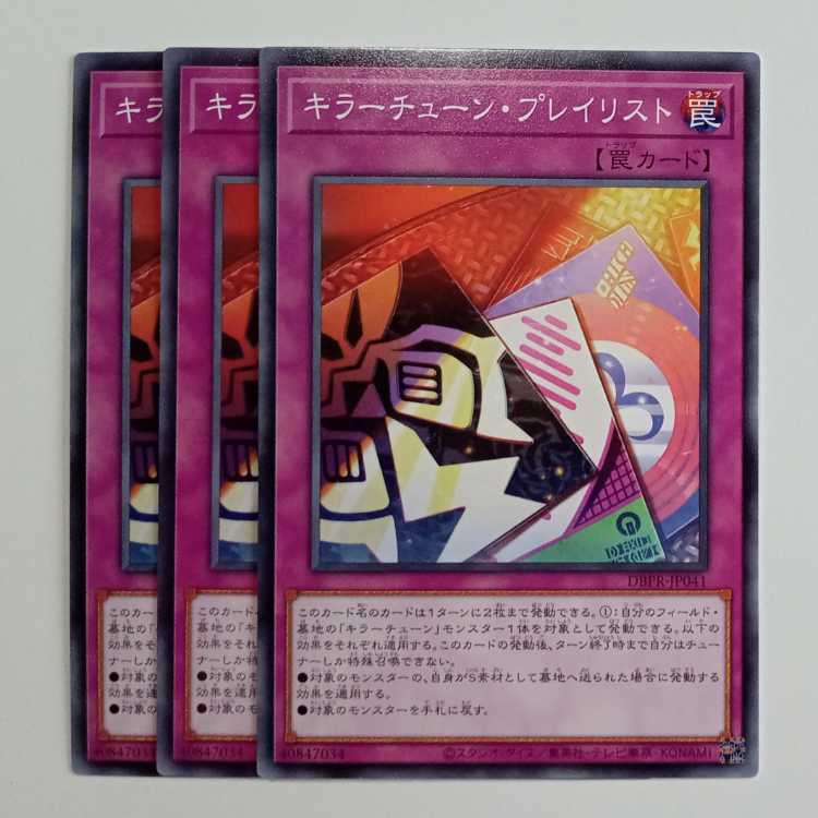 Killer Tune Play Squirrelto (set of 3) DBPR-JP041 Yu-Gi-Oh Trekking Road