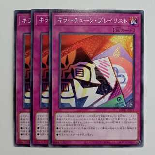 Killer Tune Play Squirrelto (set of 3) DBPR-JP041 Yu-Gi-Oh Trekking Road