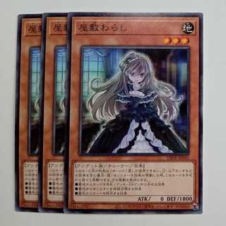 Ghost Belle & Haunted Mansion (3-card set) DBPR-JP043 Yu-Gi-Oh!