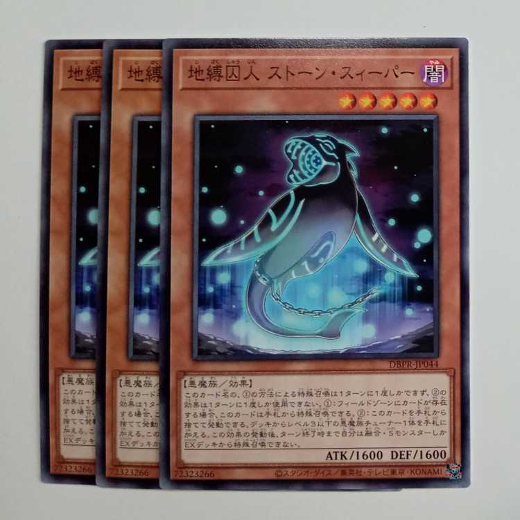 Earthbound Prisoner Stone Sweeper (set of 3) DBPR-JP044 Yu-Gi-Oh Trekkers Road