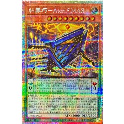 遊戯王　糾罪巧-アトリマール　プリズマティックシークレット　3枚 遊戯王 糾罪巧-アトリマール プリズマティックシークレット 3枚
