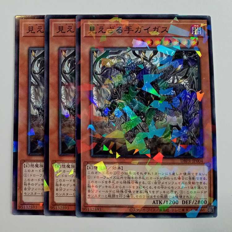 The Invisible Hand Geigas Normal Parallel (set of 3) DBPR-JP004 Yu-Gi-Oh Trekkers Road