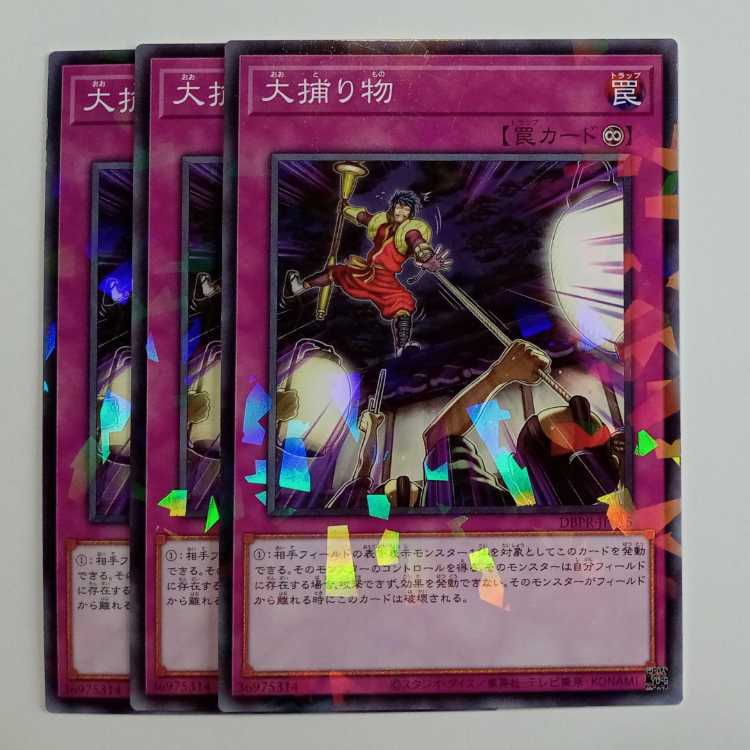 Crackdown Normal Parallel (set of 3) DBPR-JP015 Yu-Gi-Oh! Trekkers Road