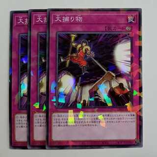 Crackdown Normal Parallel (set of 3) DBPR-JP015 Yu-Gi-Oh! Trekkers Road