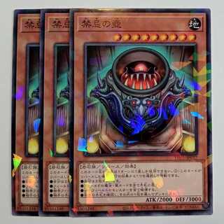 禁忌の壺 ノーマルパラレル (3枚セット) DBPR-JP027 遊戯王 トレカ道