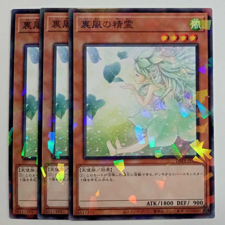 Spirit of the Fall Wind Normal Parallel (set of 3) DBPR-JP028 Yu-Gi-Oh!
