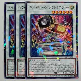 Loudness War Normal Parallel (set of 3) DBPR-JP038 Yu-Gi-Oh Trekkers Road