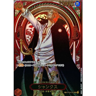 シャンクス　金ドン　パラレル ワンピースカード 金ドン シャンクス スーパーパラレル - メルカリ
