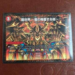 龍世界 -龍の降臨する地- VR