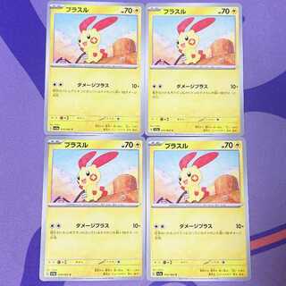 Plusle C 014/062