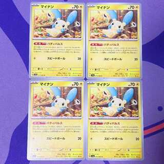 プラスル マイナン プレイヤーズプロモ 未開封セット 2025年最新】ポケモンカード マイナン 005/PLAY プレイヤーズの