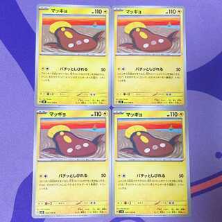 マッギョ　SC psa10 PSA10鑑定済〕マッギョ【U】{012/020}