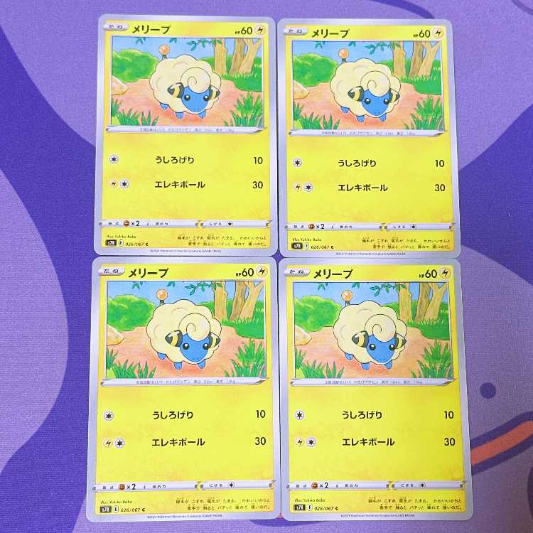 Mareep C 026/067