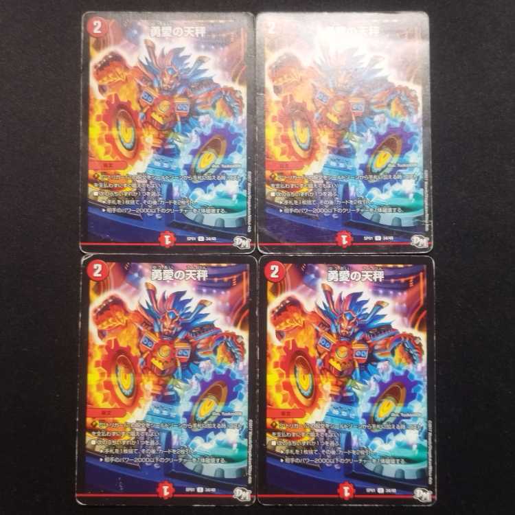 Junk Duel Masters Yu Ai no Balance U Set of 4 1