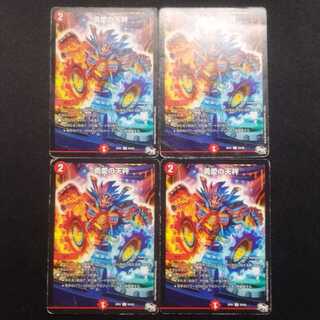 Junk Duel Masters Yu Ai no Balance U Set of 4 1