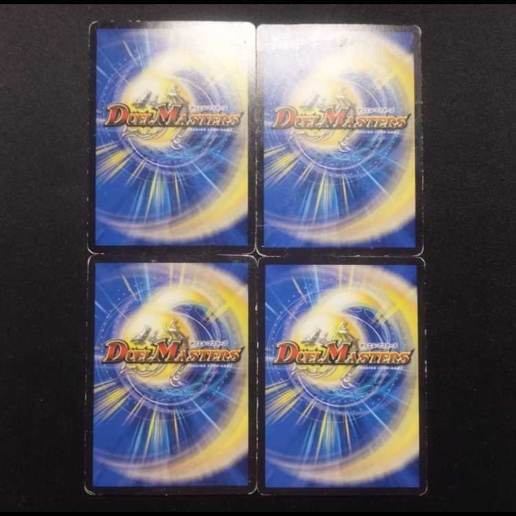 Junk Duel Masters Yu Ai no Balance U Set of 4 1