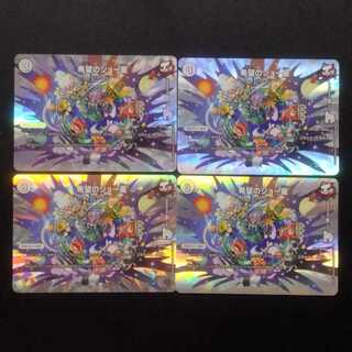 中古品 デュエルマスターズ 希望のジョー星 R 4枚セット