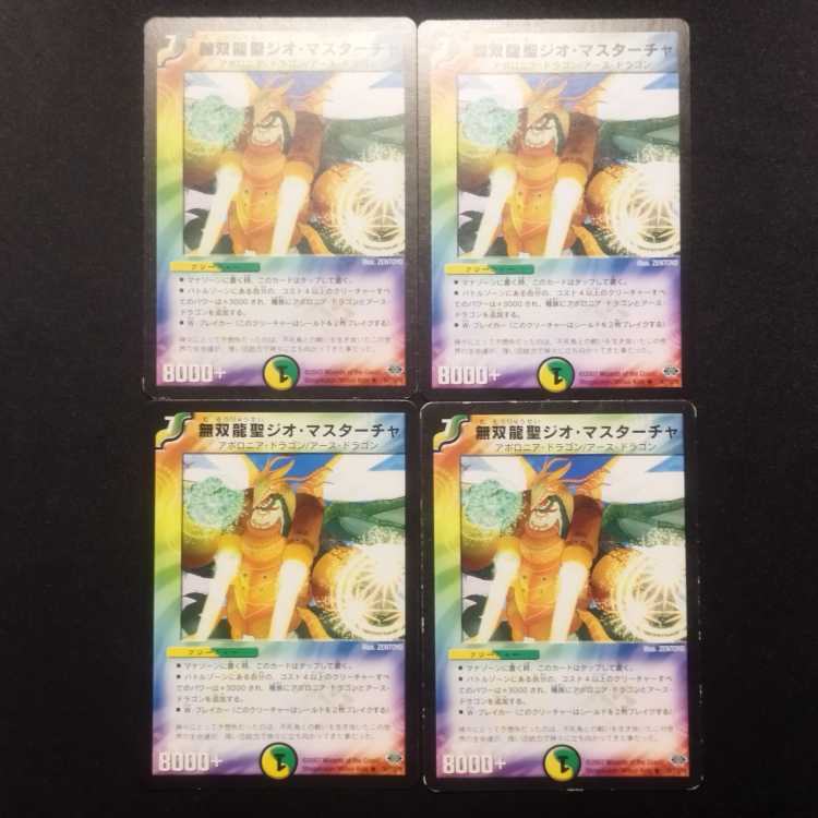 Used Duelmasters Muso Ryusei Geomastercha Early R Set of 4