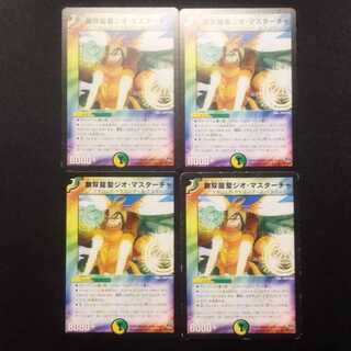 Used Duelmasters Muso Ryusei Geomastercha Early R Set of 4