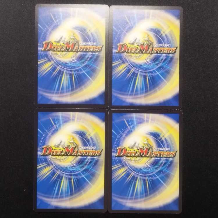 Used Duel Masters Roaring Iron Arm Girigazami R, set of 4