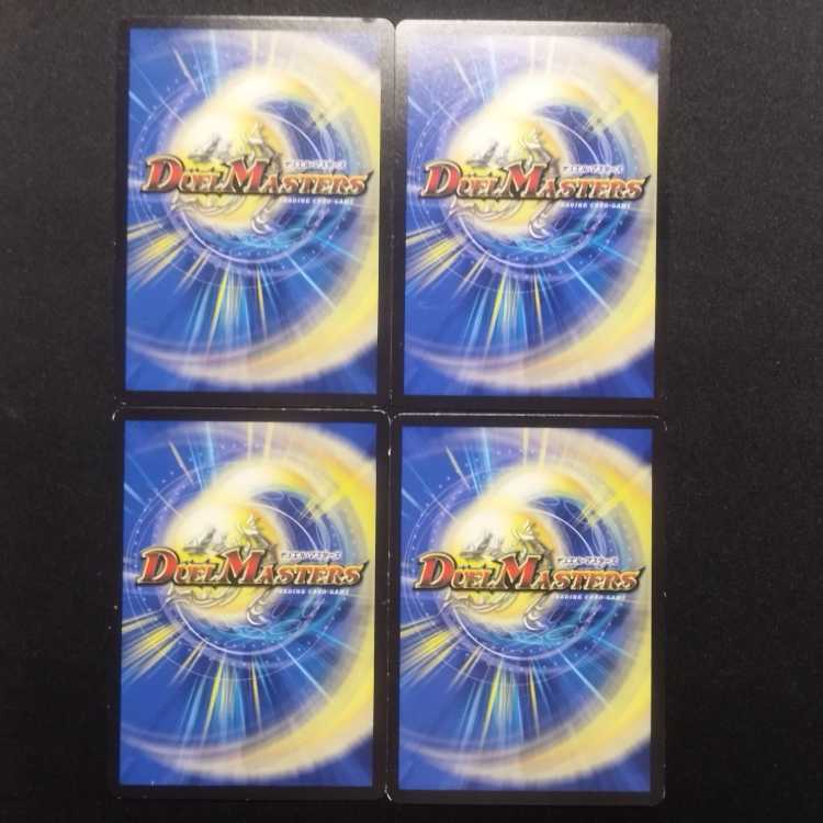 Used Duel Masters Date Doll Nasrocha, set of 4