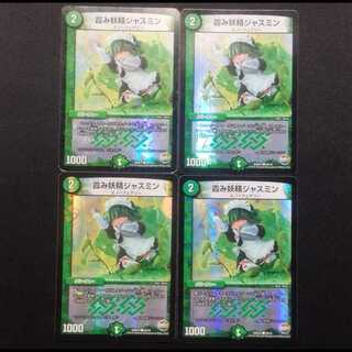 Used Duel Masters Duel Masters Haze Fairy Jasmine C Set of 4