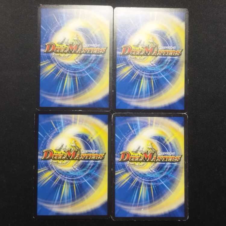 Used Duel Masters 必駆蛮触礼亞 R Set of 4