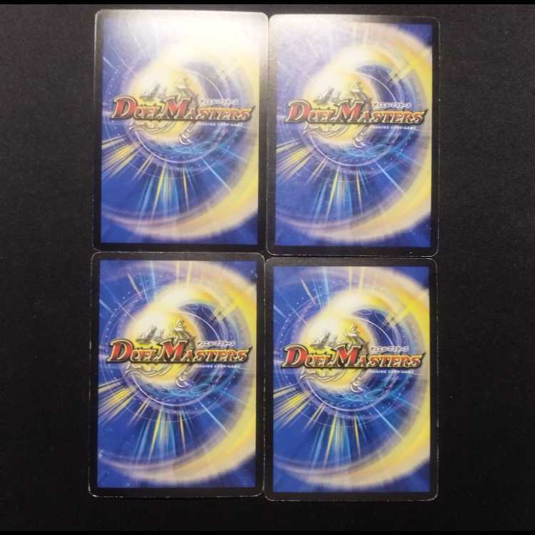 Used Duel Masters Duel Masters Magic Light Rider Bloody Shadow 4-card set.