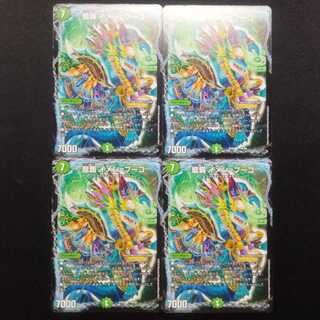 Used Duel Masters Ryuha Imenbugo R Set of 4