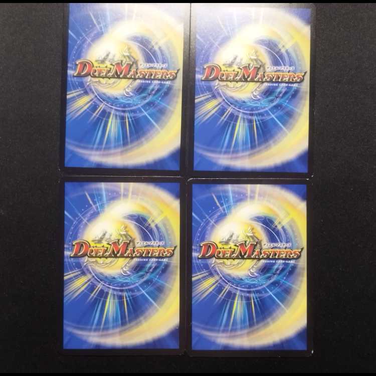 Used Duel Masters Ryuha Imenbugo R Set of 4