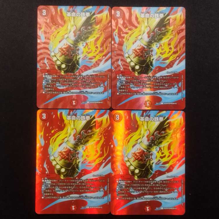 Used Duel Masters Restructer Revolution's Iron Fist R MAX Rare Set of 4