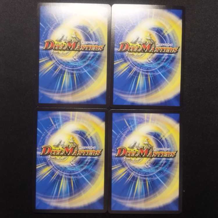 Used Duel Masters Restructer Revolution's Iron Fist R MAX Rare Set of 4