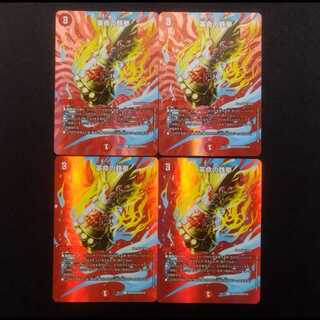 中古品 デュエルマスターズ 革命の鉄拳 R MAXレア 4枚セット