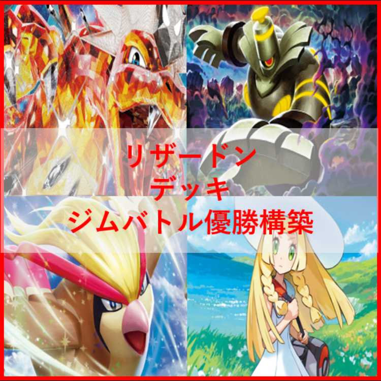 ポケモンカード リザードンex デッキ ヨノワール [04076]の通販