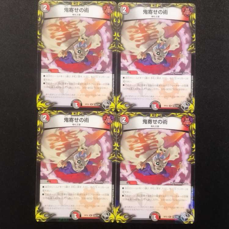 Used Duel Masters Oniyose no Jutsu R 4-card set